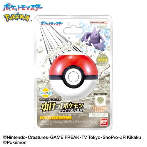 びっくらたまご　ゆけっ！ポケモン　～いわタイプポケモン～