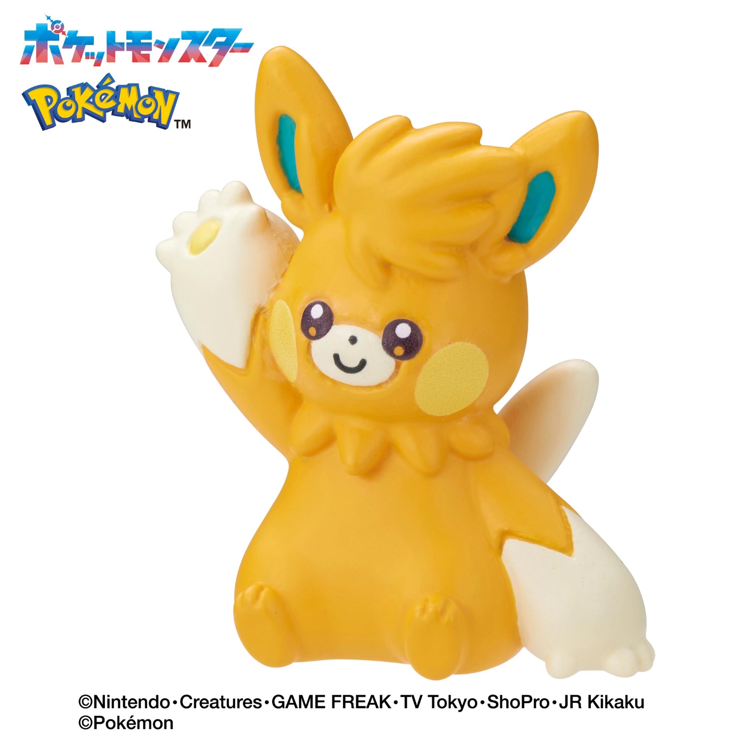 びっくらたまご　ゆけっ！ポケモン　かくとうタイプ