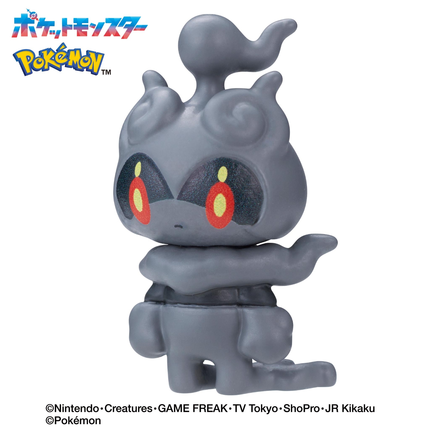 びっくらたまご　ゆけっ！ポケモン　かくとうタイプ