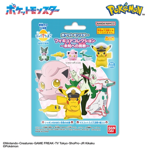 びっくらたまご　フィギュアコレクション　～未知への挑戦～