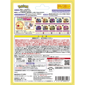 びっくらたまご モンスターボールコレクション13