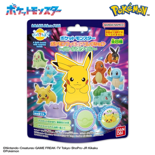 びっくらたまご　ポケモンフィギュアコレクション　～バトルスタイル～