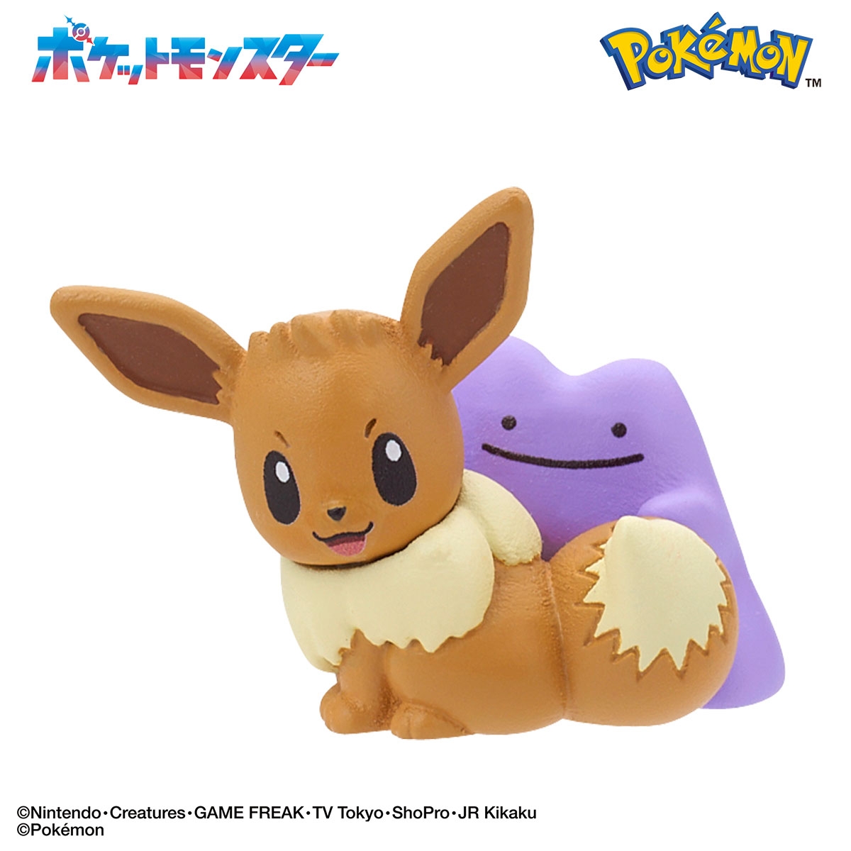 びっくらたまご　メタモンといっしょ！