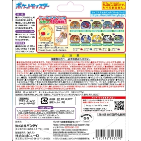 びっくらたまご モンスターボールコレクション ~限界の向こうへ~