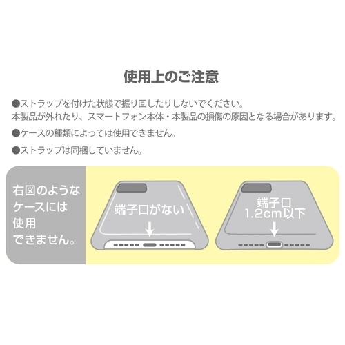 ショルダーストラップ＆ホルダー　ニャオハ