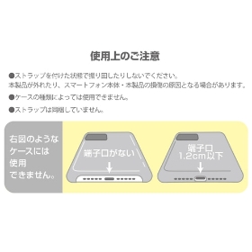 ショルダーストラップ&ホルダー ニャオハ