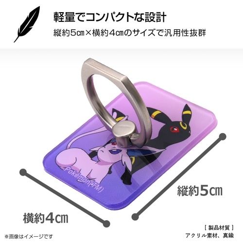 スマートフォンリング　ドラパルト