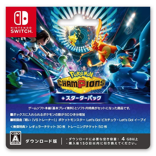 Pokémon Champions + スターターパック