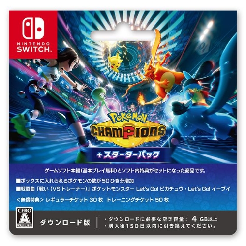 【ダウンロードカード発送】『Pok&eacute;mon Champions』 + スターターパック