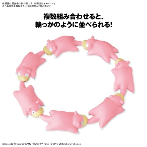 ポケモンプラモコレクション クイック!!　ヤドン