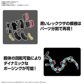 ポケモンプラモコレクション 黒いレックウザ