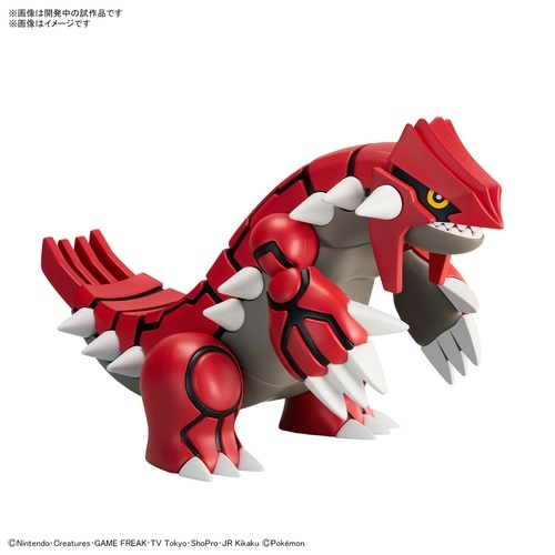 ポケモンプラモコレクション　グラードン