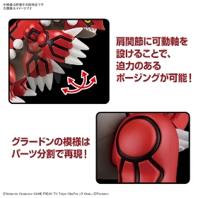 グラードン ポケモンプラモコレクション 54 セレクトシリーズ