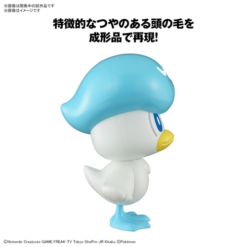 ポケモンプラモコレクション　クイック!!　クワッス