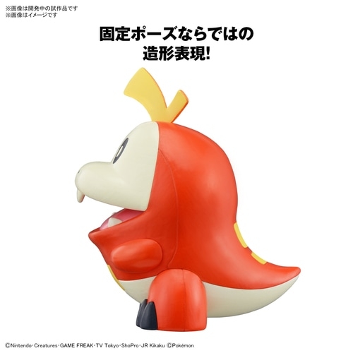 ポケモンプラモコレクション　クイック!!　ホゲータ