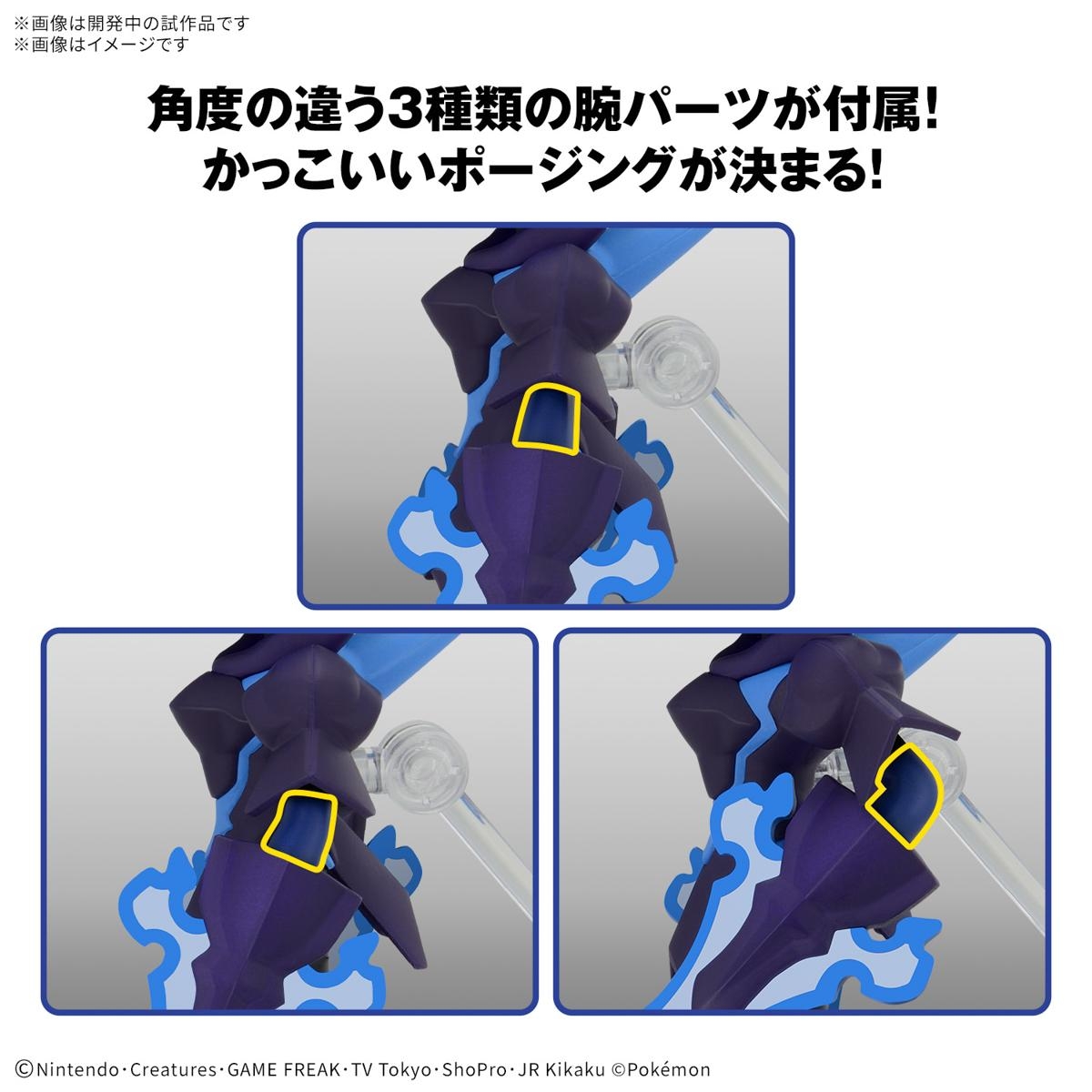 ポケモンプラモコレクション　ソウブレイズ
