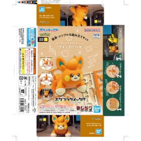 ポケモンプラモコレクション クイック!! パモ
