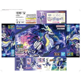ポケモンプラモコレクション　セレクトシリーズ　ミライドン