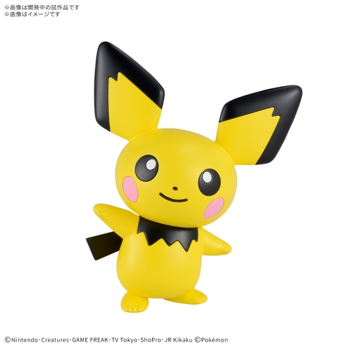 ポケモンプラモコレクション　クイック!!　ピチュー
