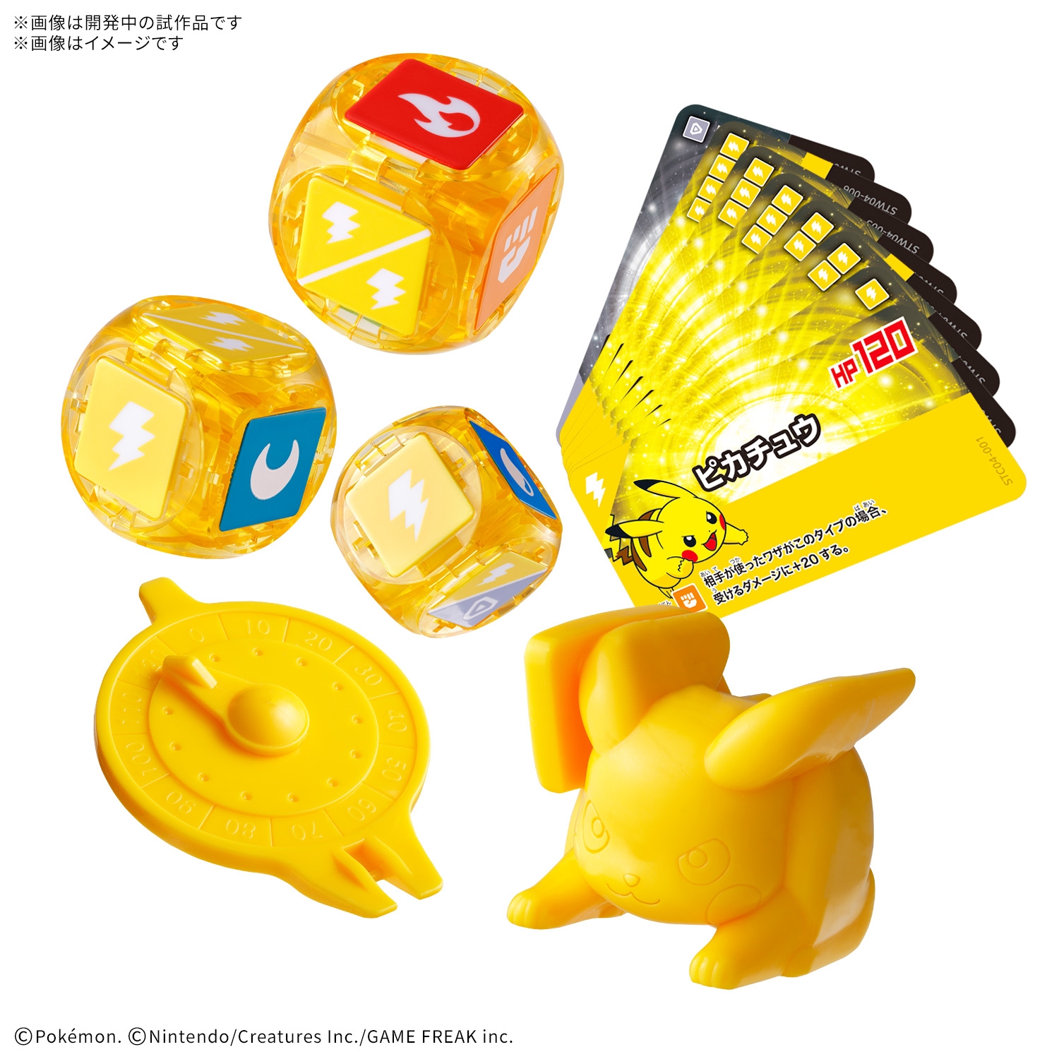 ポケットモンスター　プラコロセット プラコロ スタートセット ピカチュウ 04 ｜【公式】ポケモンセンター