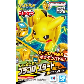 プラコロ スタートセット ピカチュウ 04 ｜【公式】ポケモンセンター