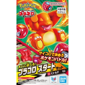 ポケモン バトル メダル ヒトカゲ セット バラ売り不可 ポケモン