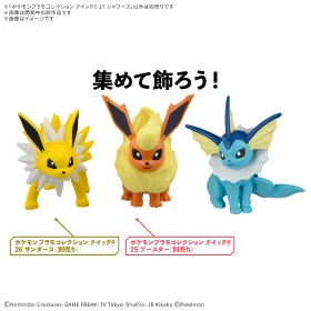 ポケモンプラモコレクション クイック!! シャワーズ