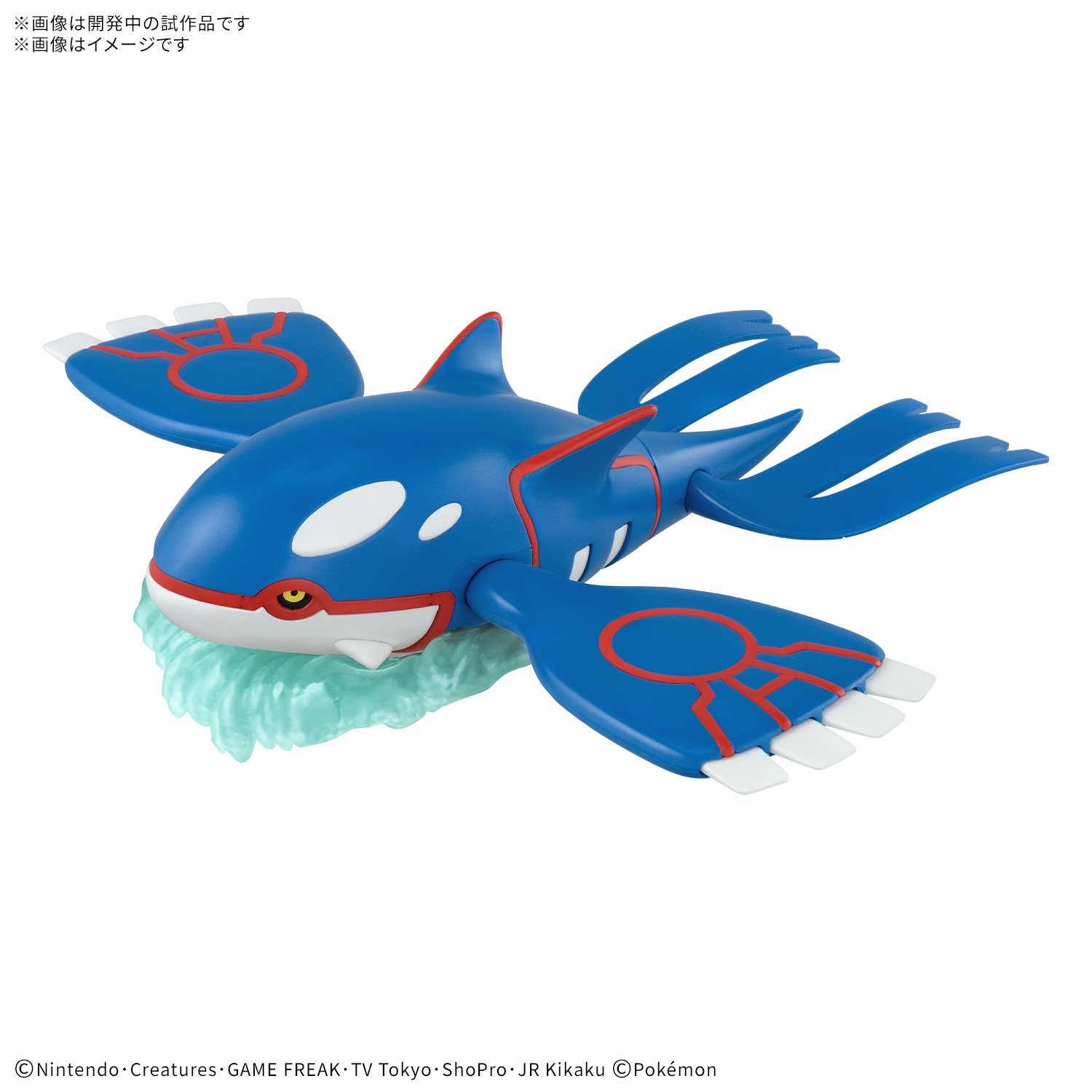 ポケモンプラモコレクション　カイオーガ