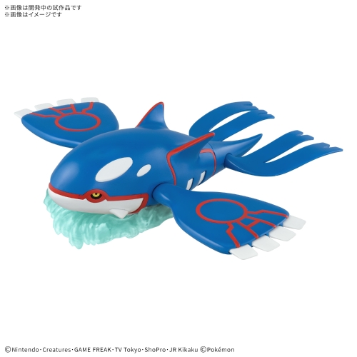 ポケモンプラモコレクション　カイオーガ