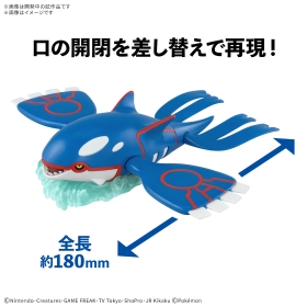 ポケモンプラモコレクション　カイオーガ