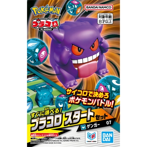 プラコロ スタートセット ゲンガー 07