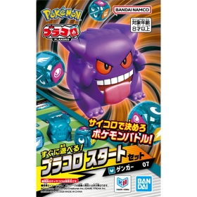 プラコロ スタートセット ゲンガー 07