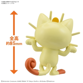 ポケモンプラモコレクション クイック!! ニャース