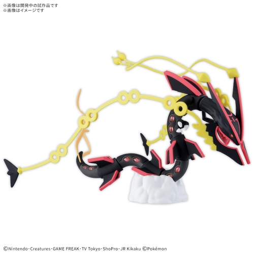 ポケモンプラモコレクション セレクトシリーズ 黒いメガレックウザ