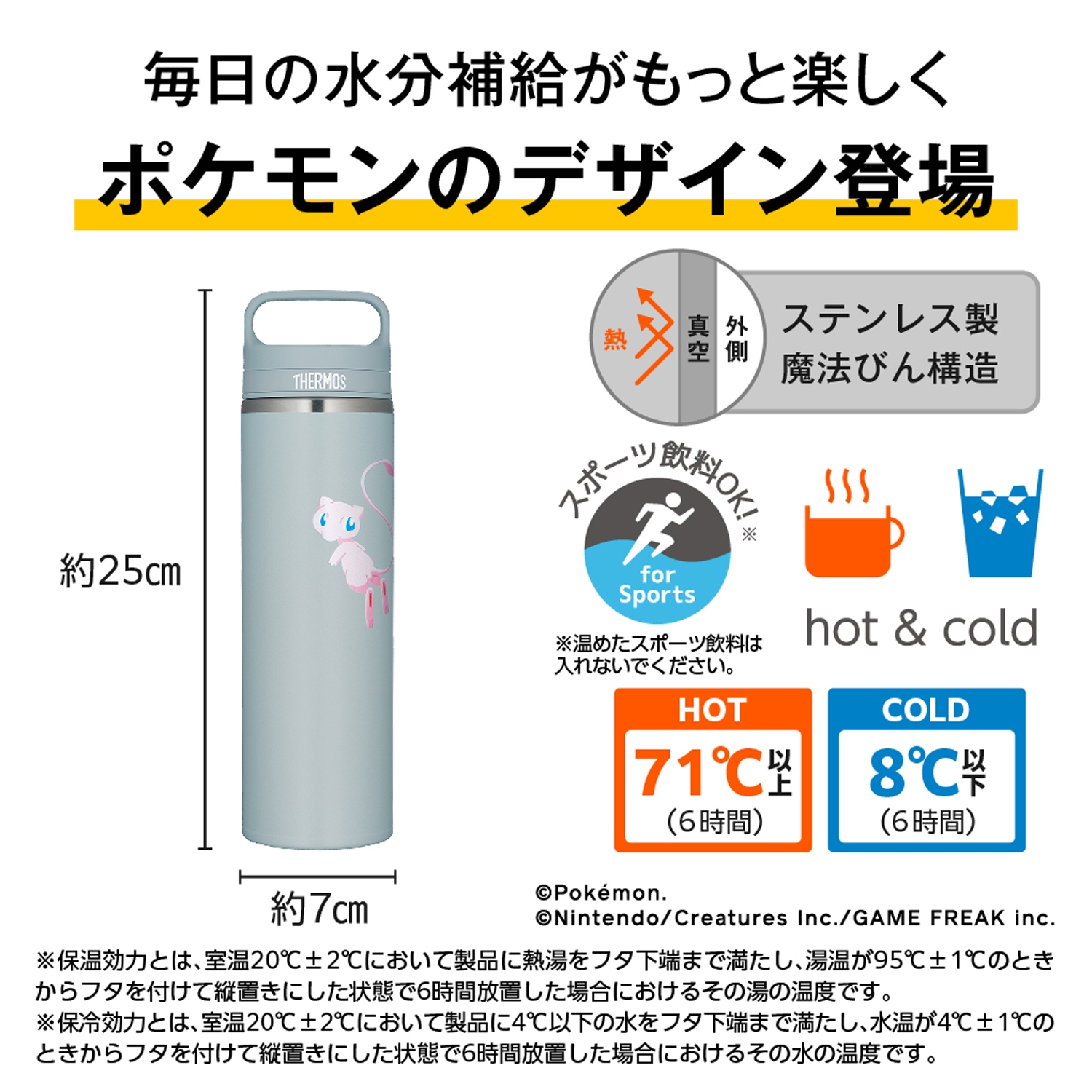 THERMOS 真空断熱ケータイマグ ミュウ ポケモン サーモス】真空断熱ケータイマグ600ML／ミュウ ｜【公式】ポケモン