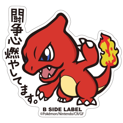 B-SIDE LABELポケモンステッカー005