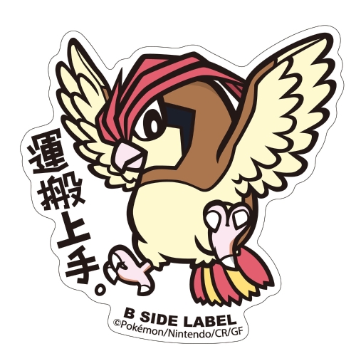 B-SIDE LABELポケモンステッカー017