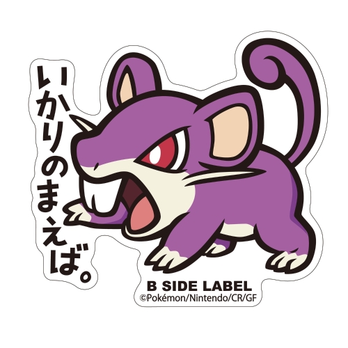 B-SIDE LABELポケモンステッカー019