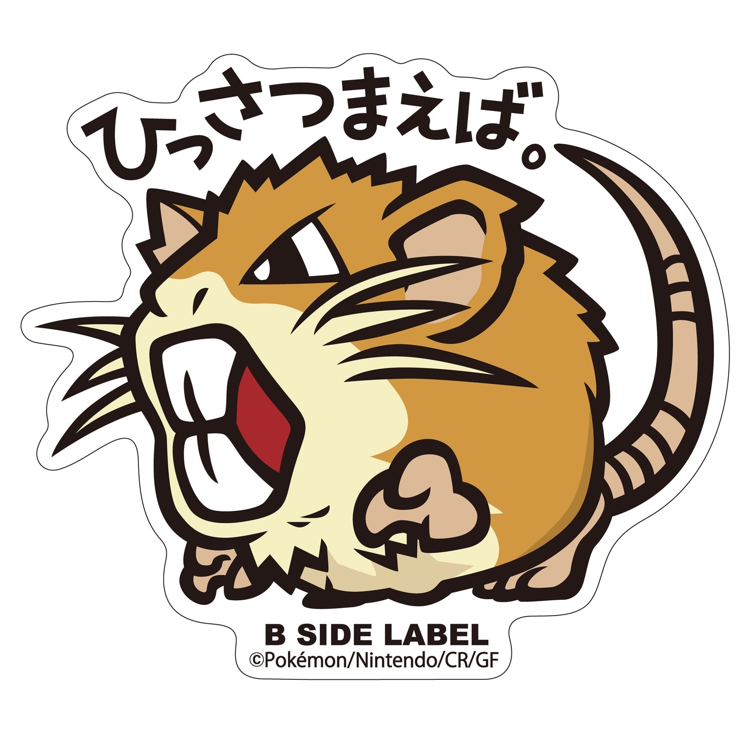 B-SIDE LABELポケモンステッカー020 |【公式】ポケモンセンター B-SIDE LABELポケモンステッカー020 |【公式】ポケモンセンター