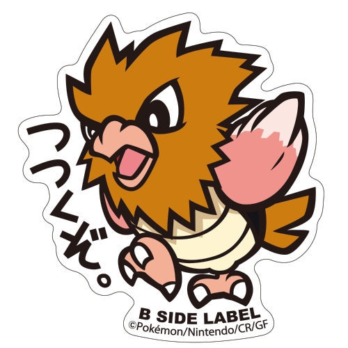 B-SIDE LABELポケモンステッカー021