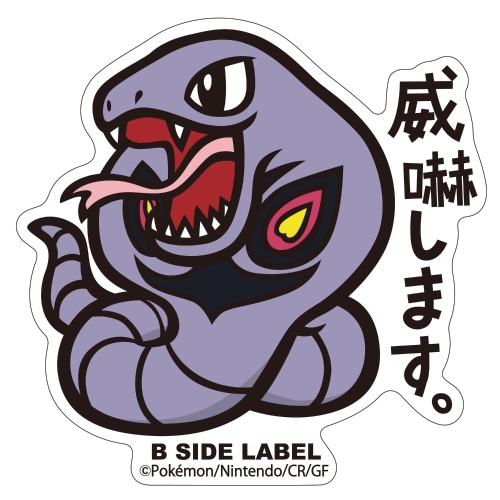 B-SIDE LABELポケモンステッカー024