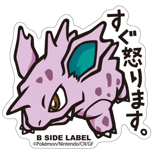 B-SIDE LABELポケモンステッカー033