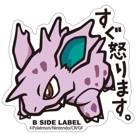 B-SIDE LABELポケモンステッカー033