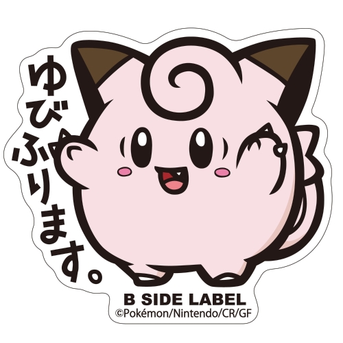 お月見テーマ『ポケモン』新グッズ登場 ピッピの蓄光クッション