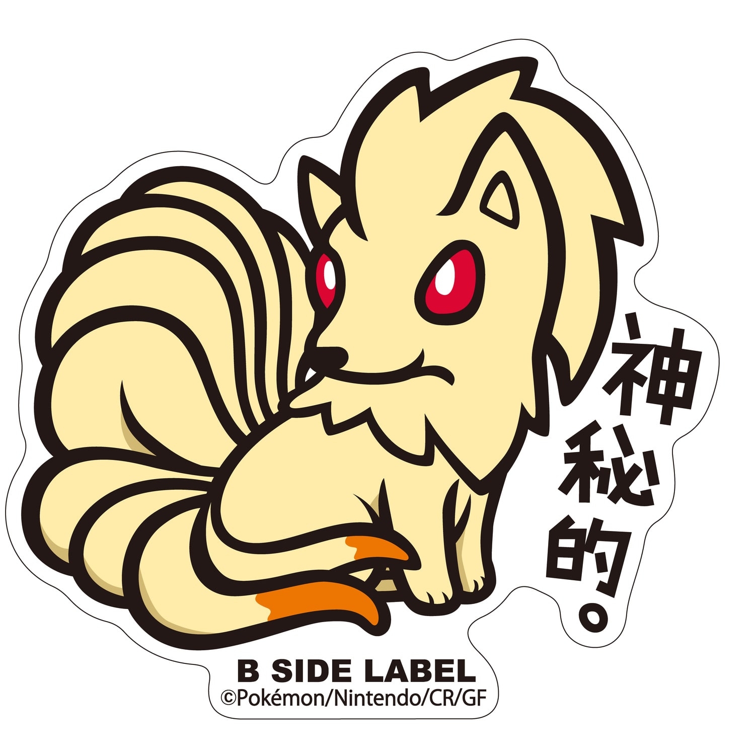 B-SIDE LABELポケモンステッカー038