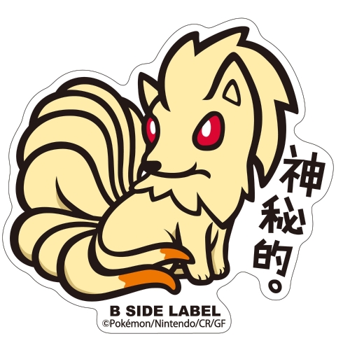 B-SIDE LABELポケモンステッカー038