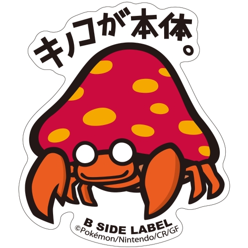 ぽけもん☆かふぇ キャラクタースタンプ