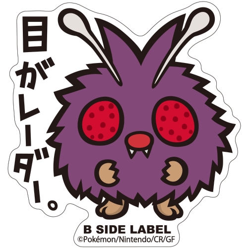 B-SIDE LABELポケモンステッカー048