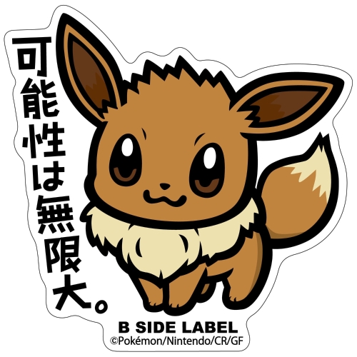 B-SIDE LABELポケモンステッカー133