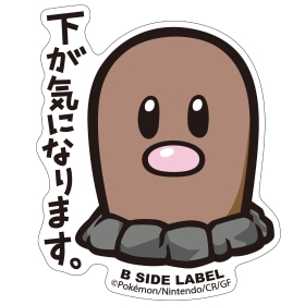 B-SIDE LABELポケモンステッカー050